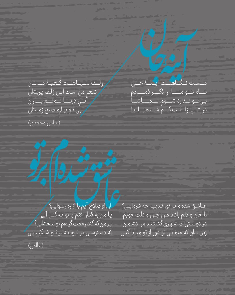 آلبوم مرا آواز دادی از اشکان کمانگری و محمدجواد ضرابیان