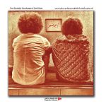 آلبوم از بوشهر از سلام ریاضی و حبیب مفتاح