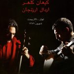 آلبوم تصویری کنسرت کیهان کلهر و اردال ارزنجان