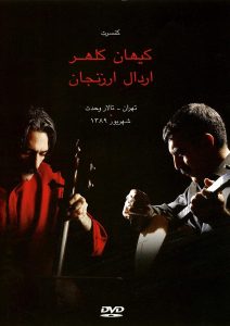 دانلود آلبوم تصویری کنسرت کیهان کلهر و اردال ارزنجان