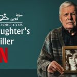 معرفی و دانلود رایگان مستند «قاتل دخترم» / My Daughter's Killer
