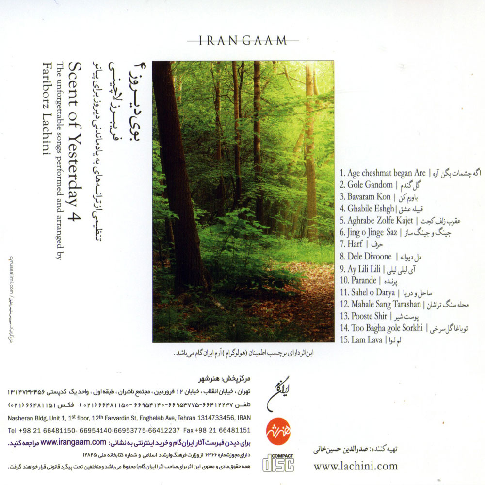 آلبوم بوی دیروز ۴ از فریبرز لاچینی