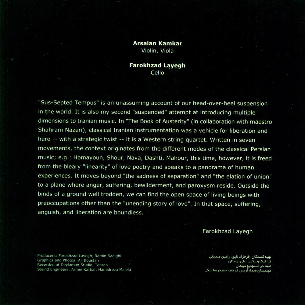 آلبوم هفت گاه معلق از فرخزاد لایق