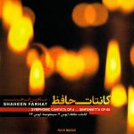 آلبوم کانتات حافظ از شاهین فرهت و حسین سرشار