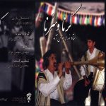 آلبوم کرنا و سرنا از نورالله مومن نژاد