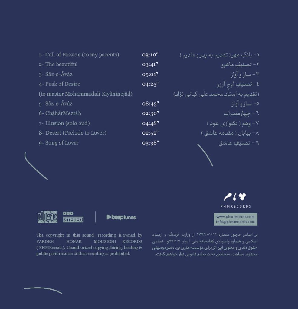آلبوم ماهرو از مجید حسین خانی و فرزان پورعارف