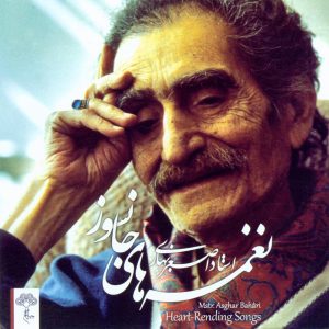 دانلود آلبوم نغمه های جانسوز از علی اصغر بهاری