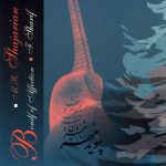 آلبوم پیوند مهر از محمدرضا شجریان و فرهنگ شریف