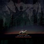 آلبوم سحرخیزان از محمد صفایی و سید علی جابری