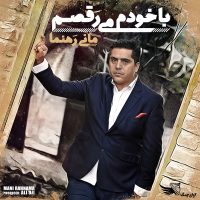 دانلود آلبوم با خودم می رقصم از مانی رهنما