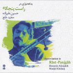 آلبوم بداهه نوازی در راست پنجگاه از حسین علیزاده و مجید خلج