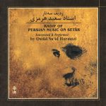 آلبوم ردیف سه تار از سعید هرمزی