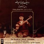 آلبوم ردیف میرزا عبدالله - برای تار و سه تار