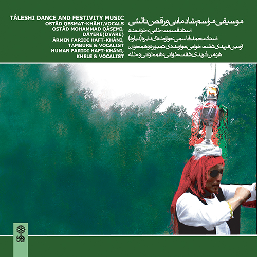آلبوم موسیقی مراسم شادمانی و رقص تالشی از قسمت خانی و آرمین فریدی هفت خوانی