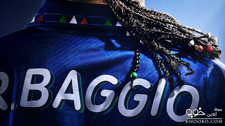 مستند «باجو: دم اسبی الهی» / Baggio: The Divine Ponytail