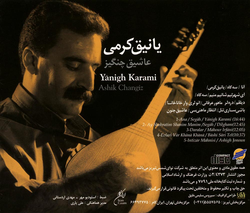 آلبوم یانیق کرمی از عاشیق چنگیز مهدی پور