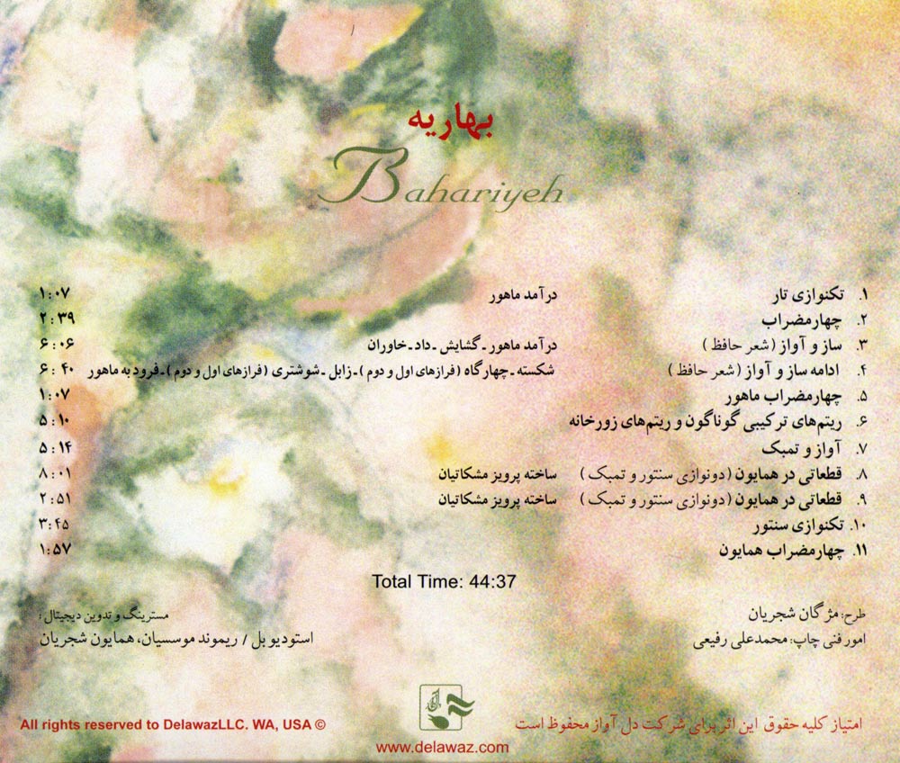آلبوم بهاریه از محمدرضا شجریان، پرویز مشکاتیان و ناصر فرهنگفر