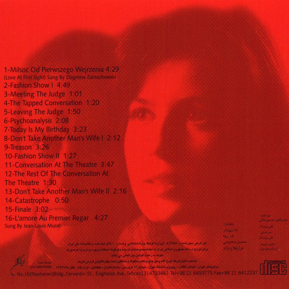آلبوم قرمز (Rouge) از زبیگنیف پرایسنر (Zbigniew Preisner)