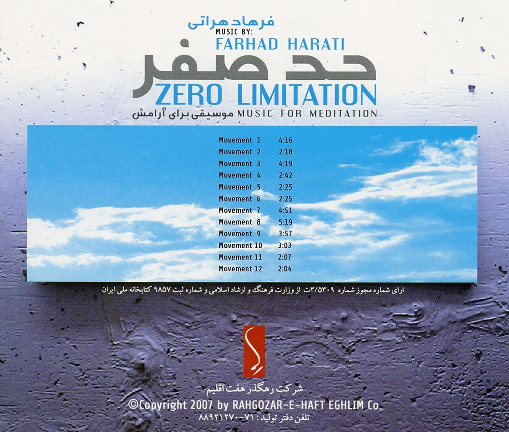 آلبوم حد صفر (موسیقی برای آرامش) از فرهاد هراتی