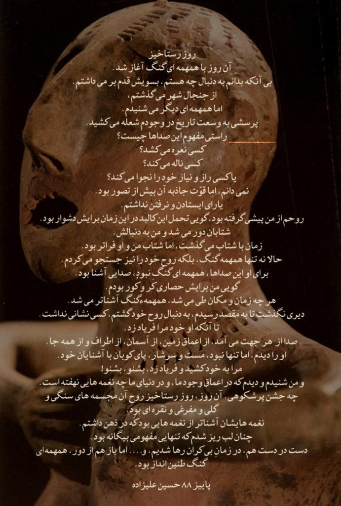 آلبوم نواهای گمشده از حسین علیزاده و علیرضا قاسم خان