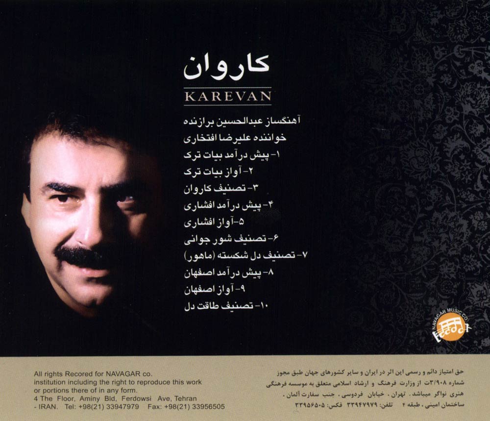 آلبوم کاروان از علیرضا افتخاری و عبدالحسین برازنده