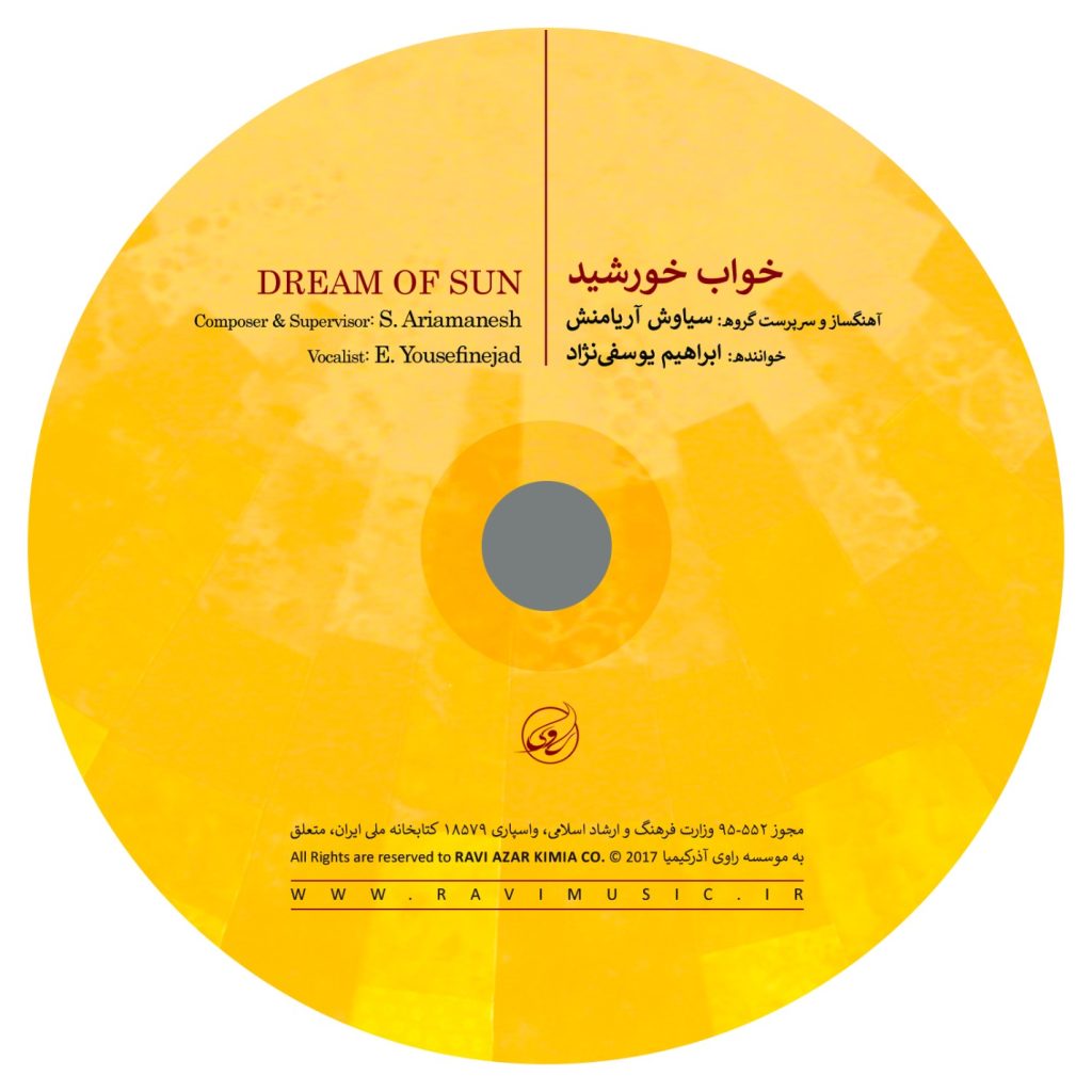 آلبوم خواب خورشید از سیاوش آریامنش و ابراهیم یوسفی نژاد