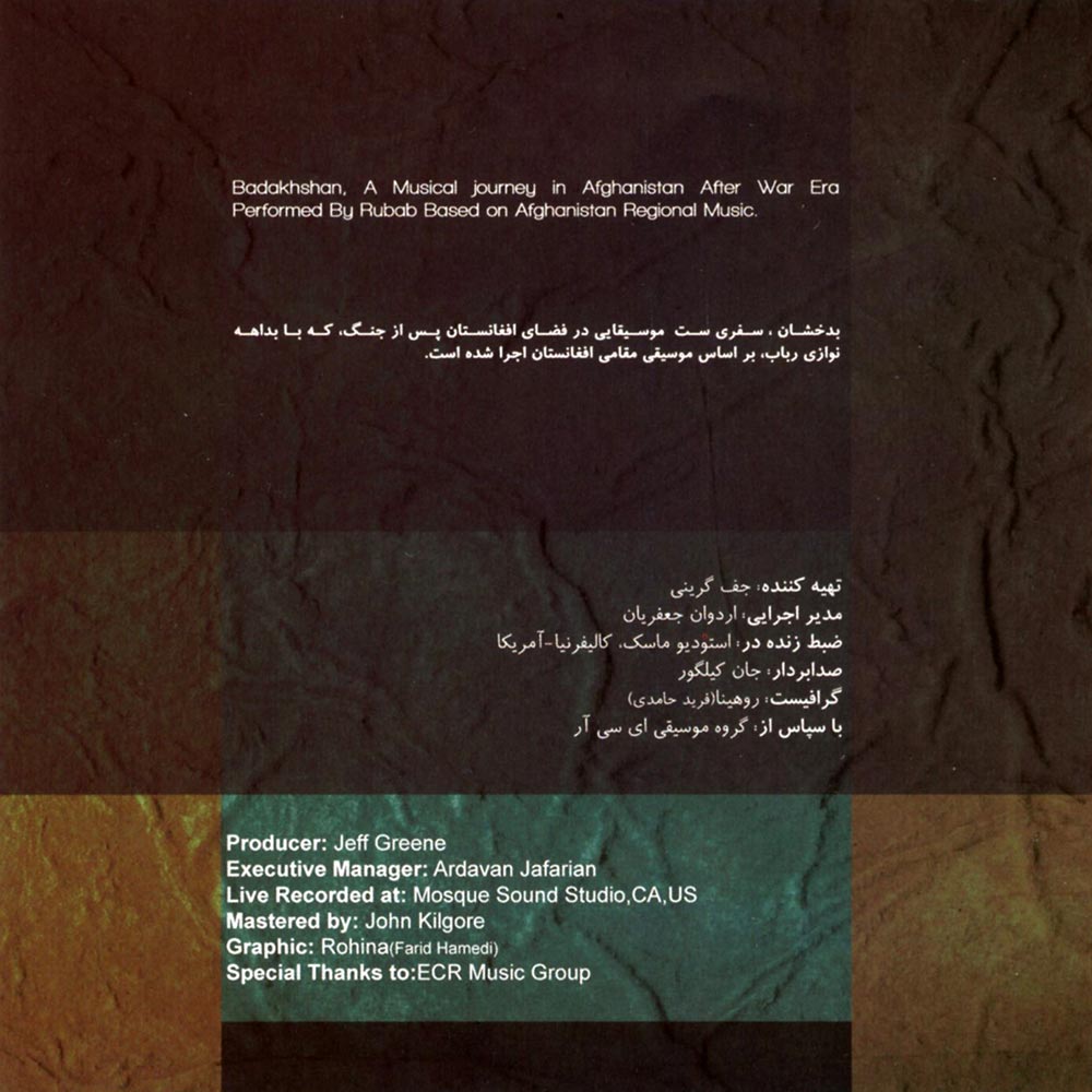 آلبوم بدخشان (بداهه نوازی رباب) از قریشی بدخشانی