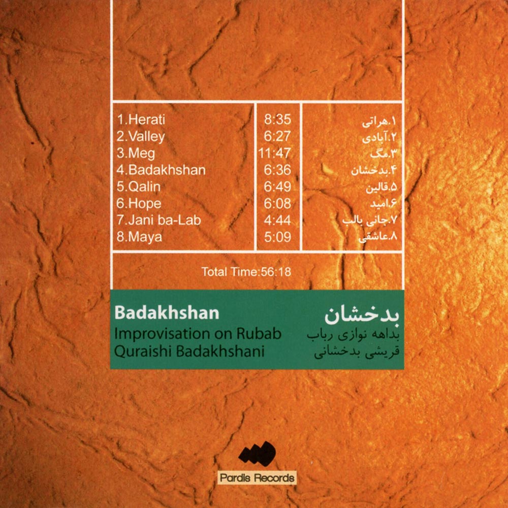 آلبوم بدخشان (بداهه نوازی رباب) از قریشی بدخشانی