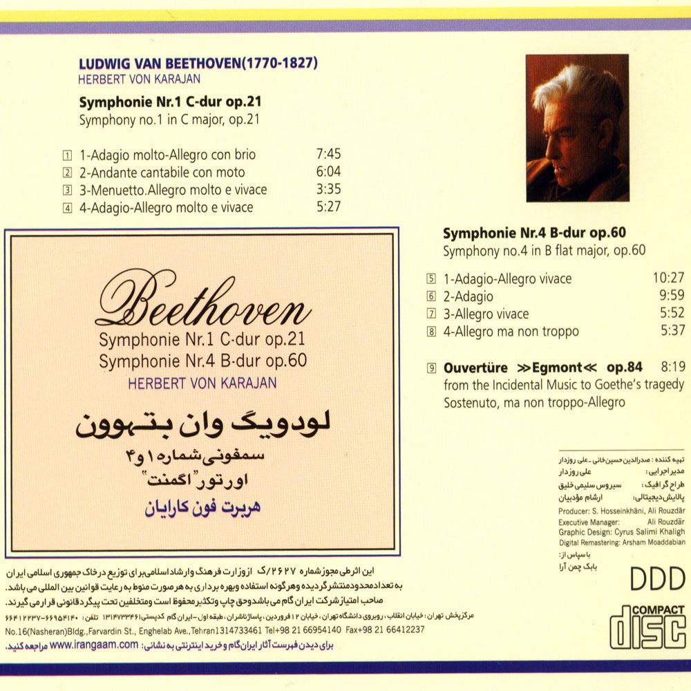 آلبوم سمفونی شماره ۱ و ۴ از لودویگ فان بتهوون