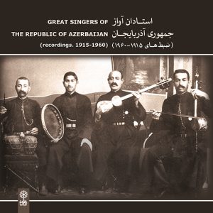 دانلود آلبوم استادان آواز جمهوری آذربایجان از ژان دورینگ