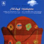 آلبوم اوجاداغلار از حسین حمیدی
