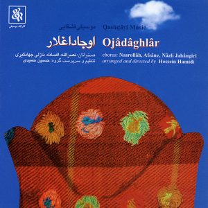 دانلود آلبوم اوجاداغلار از حسین حمیدی