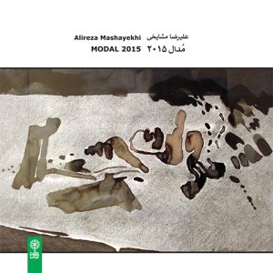 دانلود آلبوم مدال ۲۰۱۵ از علیرضا مشایخی