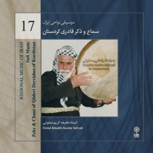 دانلود آلبوم موسیقی نواحی ایران – سماع و ذکر قادری کردستانی از خلیفه کریم صفوتی