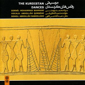 دانلود آلبوم موسیقی رقص های کردستان از منصوره ثابت زاده