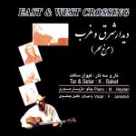 آلبوم دیدار شرق و غرب (مرغ سحر) از کیوان ساکت و فاضل جمشیدی