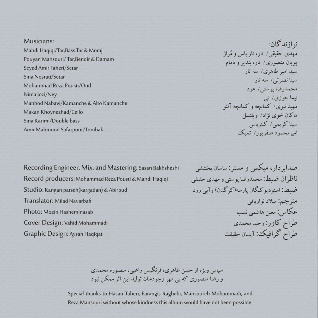 آلبوم ای شب از سیدامیر طاهری و پوریا اخواص