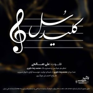 دانلود آلبوم کلید سل از علی صالحی