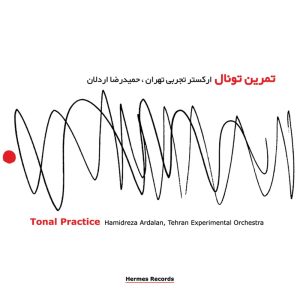 دانلود آلبوم تمرین تونال از حمیدرضا اردلان