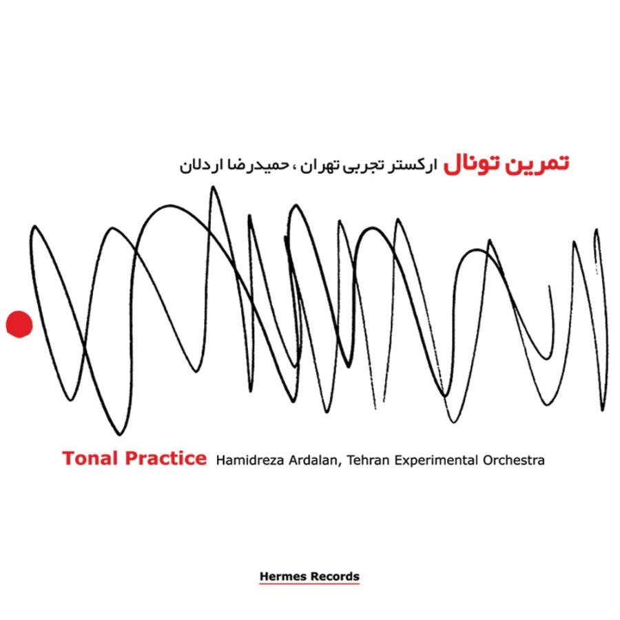 آلبوم تمرین تونال از حمیدرضا اردلان