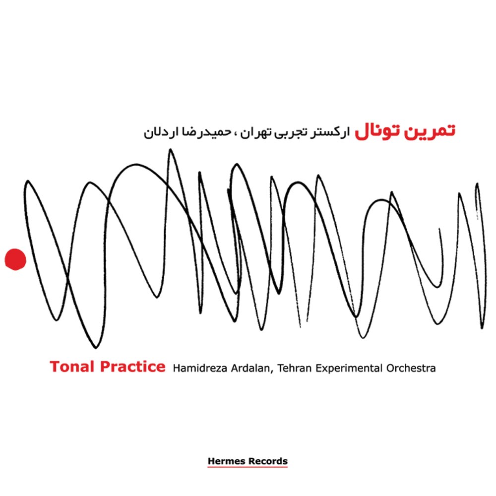 دانلود آلبوم تمرین تونال از حمیدرضا اردلان