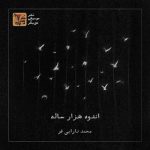 آلبوم اندوه هزار ساله از محمد دارابی فر