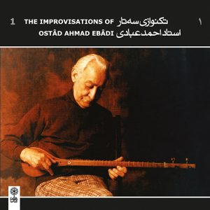 دانلود آلبوم تکنوازی سه تار از احمد عبادی