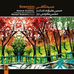 آلبوم صبحگاهی از محسن کرامتی و حسین علیزاده