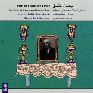 دانلود آلبوم پیمان عشق از رامین بحیرایی و سجاد پورقناد