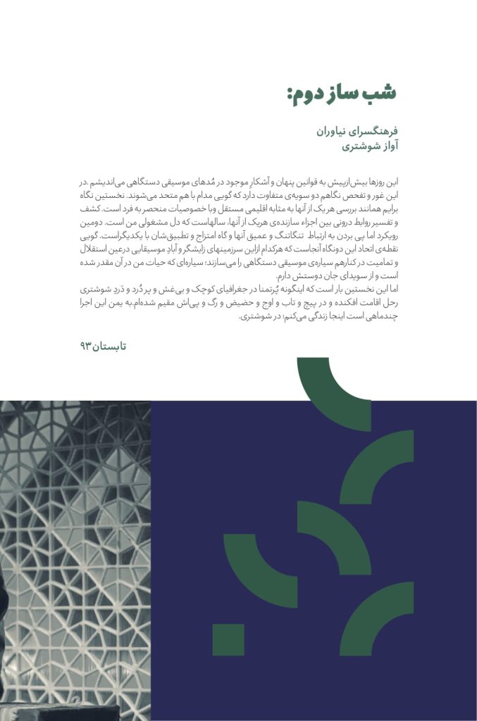 آلبوم تصویری چهارگون از امیر شریفی