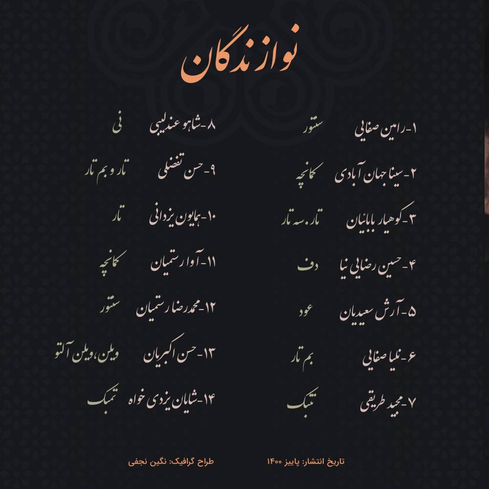 آلبوم گلچین ترانه ها از علی رستمیان