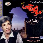 آلبوم موتورچی از رضا سقایی و مجتبی میرزاده