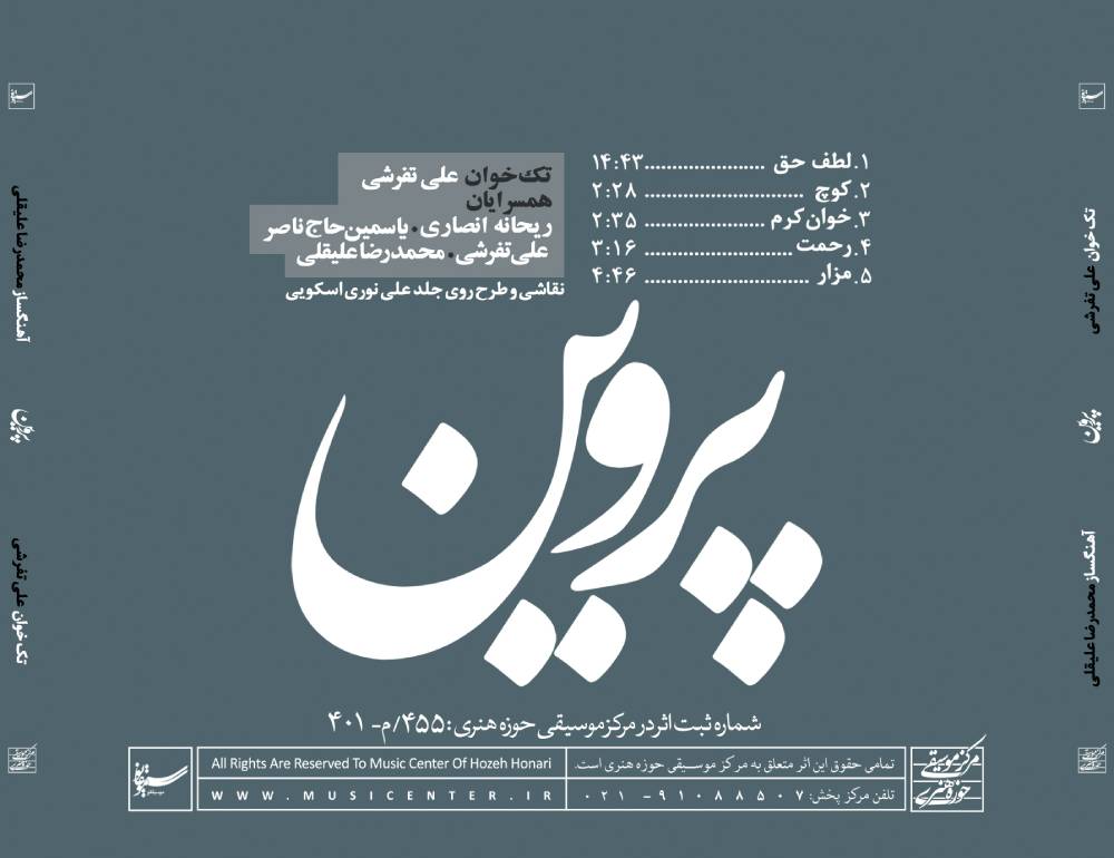 آلبوم پروین از محمدرضا علیقلی و علی تفرشی