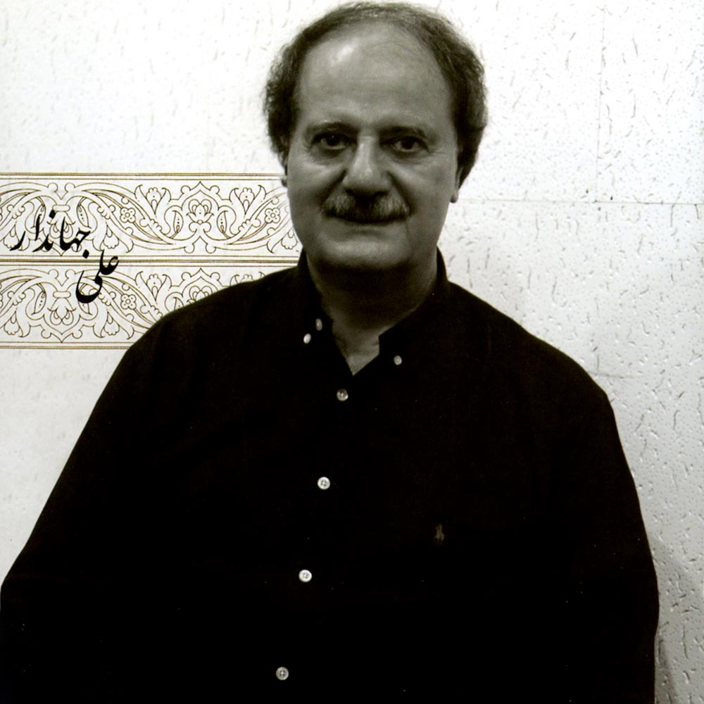 علی جهاندار